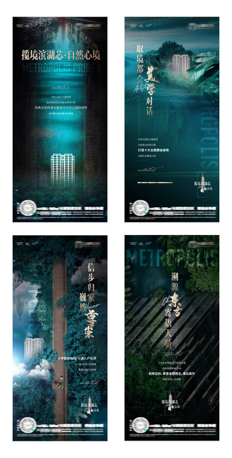 源文件下载【地产大都会园林系列刷屏】编号：53140002758237620