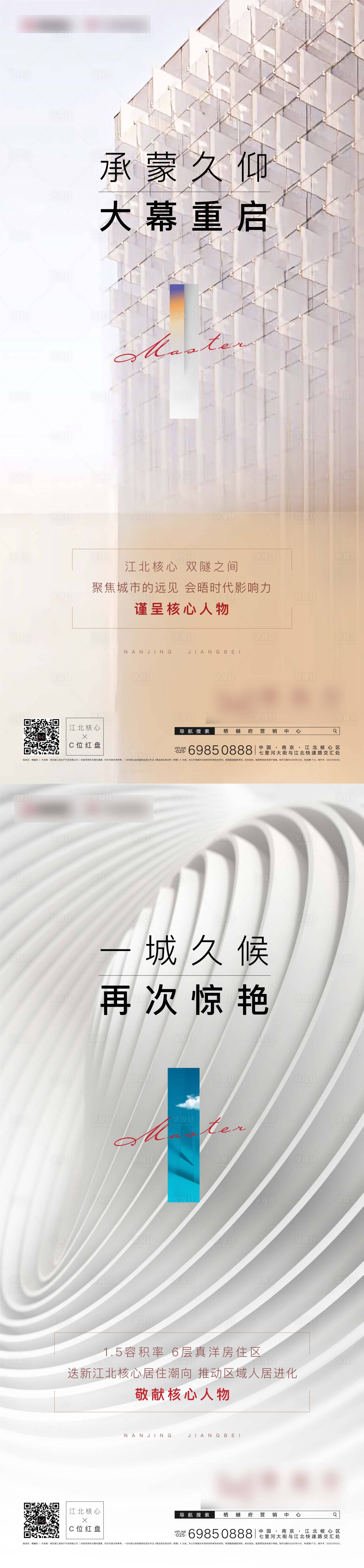 源文件下載【享設(shè)計】搜索編號：39080003081638451【前宣調(diào)性價值地產(chǎn)海報】