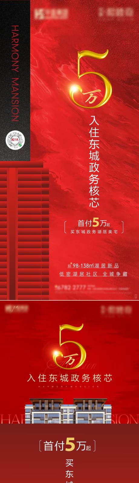 源文件下载【首付海报】编号：31840002862469334