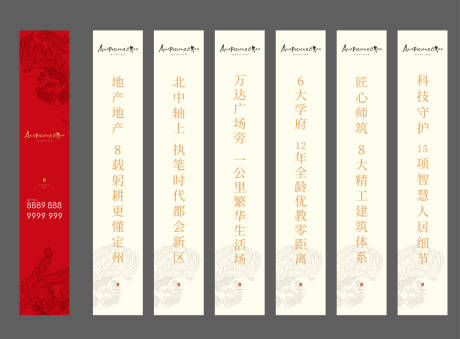 源文件下载【道旗刀旗地产】编号：85020002971753864