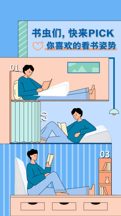 源文件下载【享设计】搜索编号：94500002756005476【读书日节日插画海报】