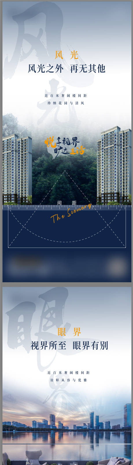 源文件下载【楼距价值点刷屏地产系列】编号：91330002877589119