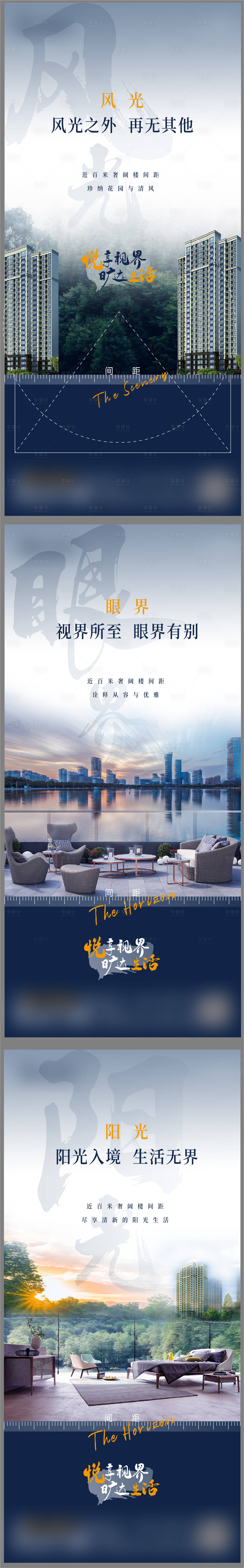 源文件下载【享设计】搜索编号：91330002877589119【楼距价值点刷屏地产系列】