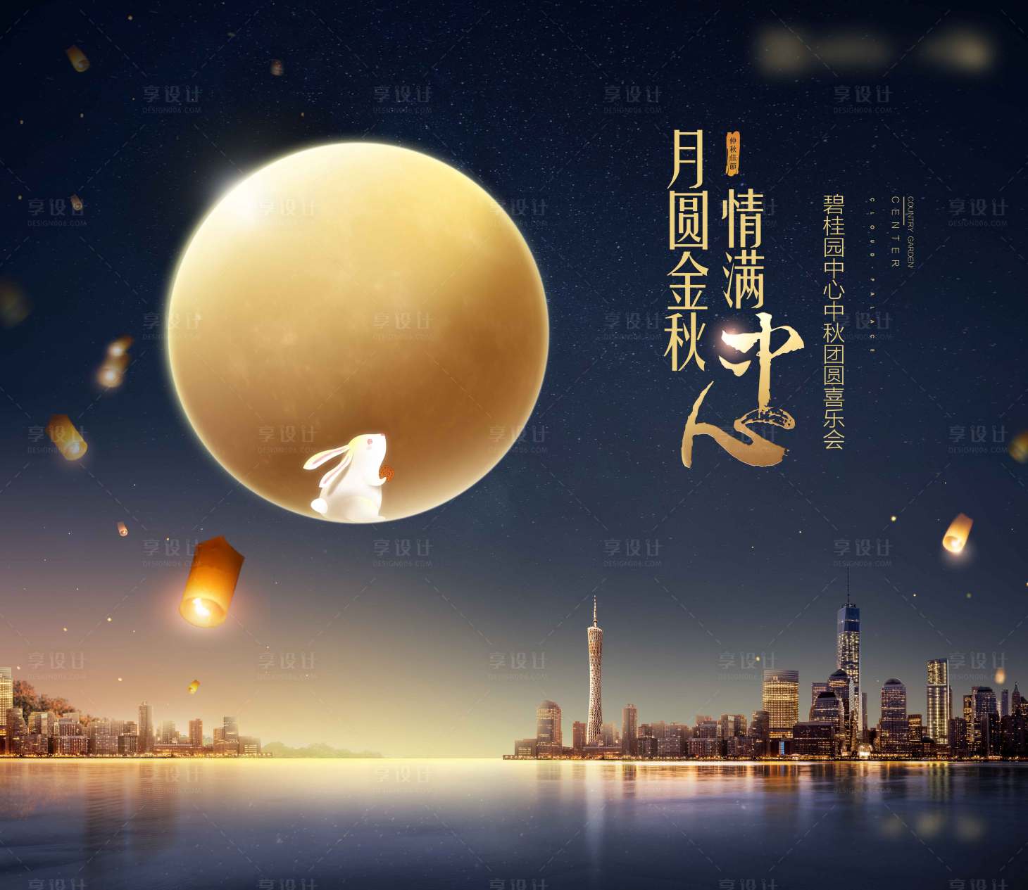 源文件下载【地产中秋节海报中秋主题 】编号：23410002862959413