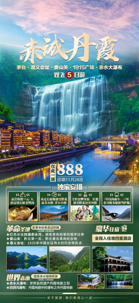 源文件下载【赤诚丹霞】编号：73540002759713973