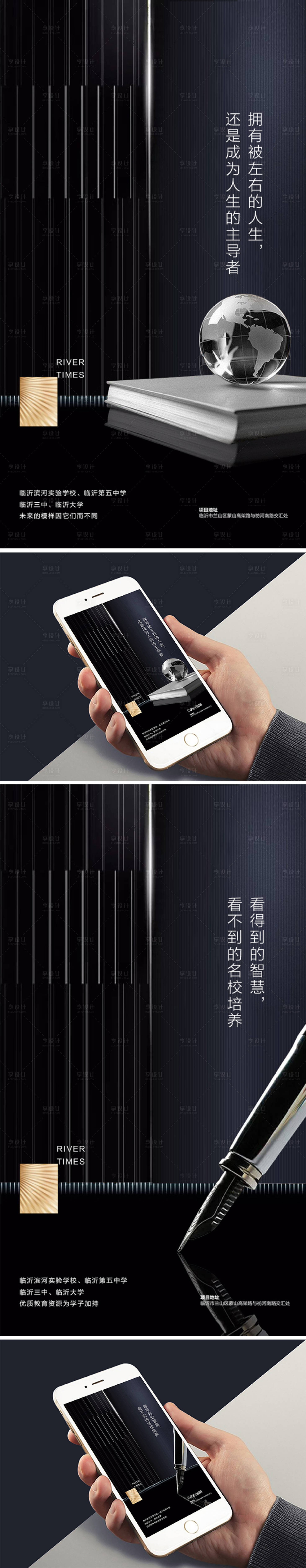 源文件下载【创意黑金学区微信刷屏海报】编号：88490002888474742