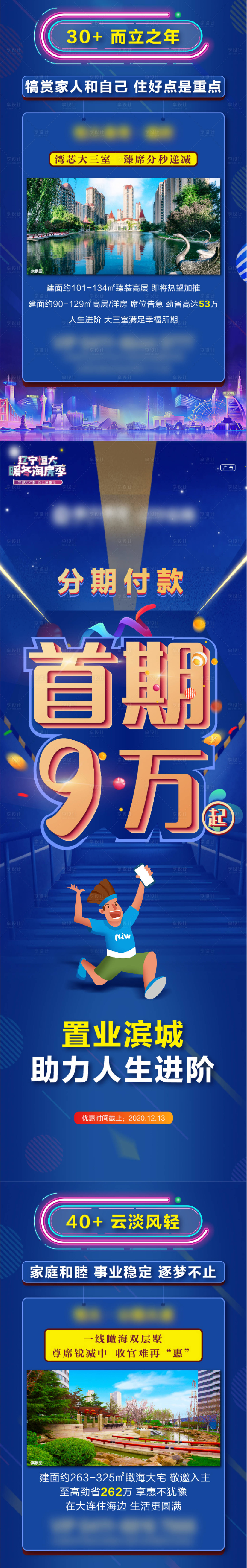 源文件下载【享设计】搜索编号：21610002908747747【房地产价值点长图海报】