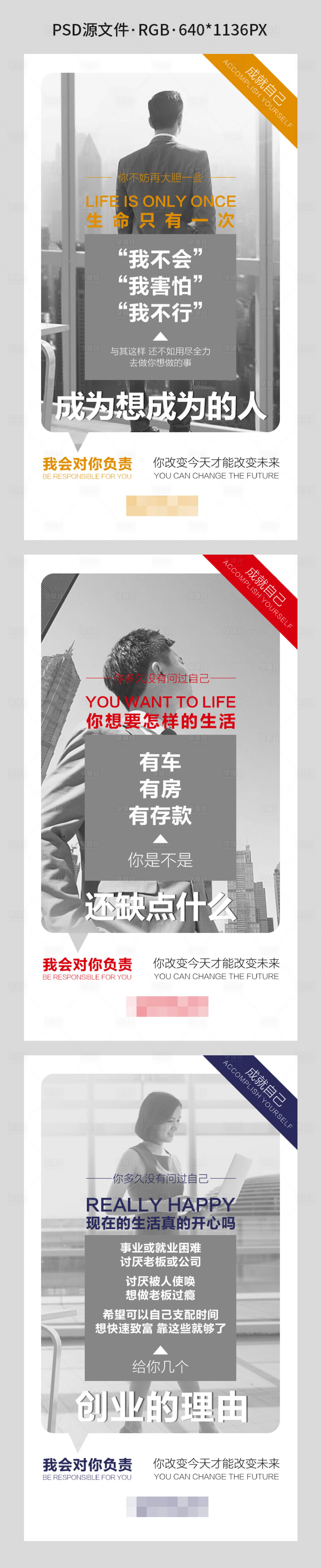 源文件下載【享設計】搜索編號：86560003021571960【微商創意招商系列海報】