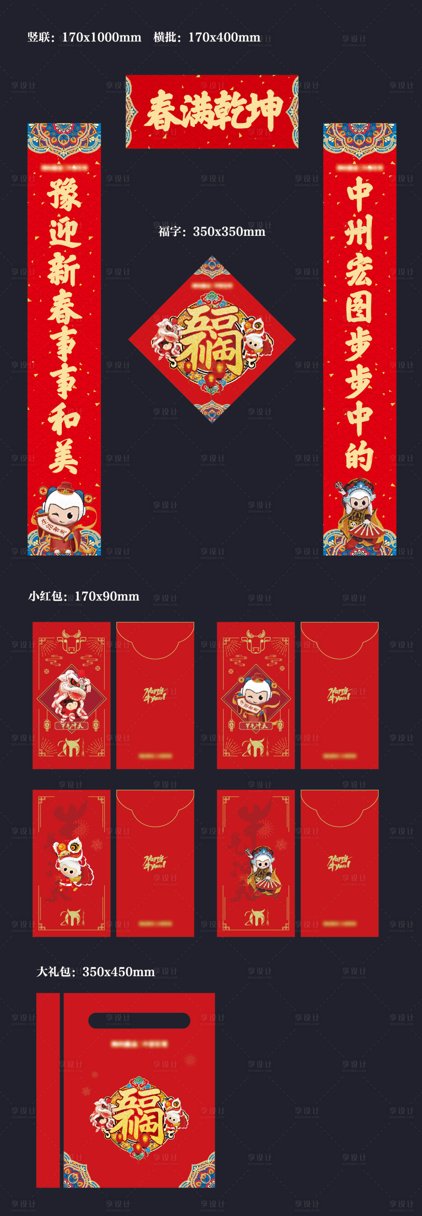 源文件下载【牛年新年物料】编号：53430003049533217