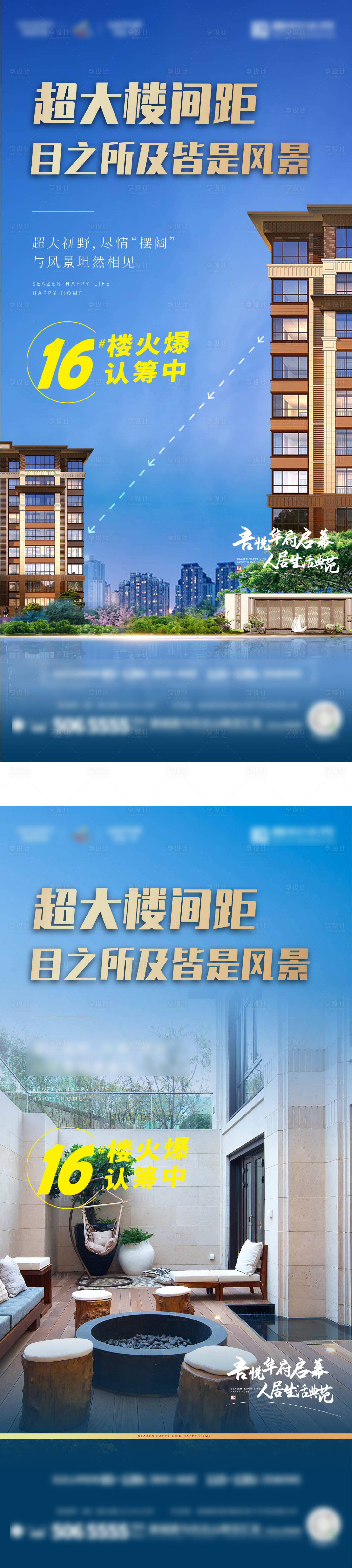 源文件下載【享設計】搜索編號：84060003111653628【地產住宅價值點】