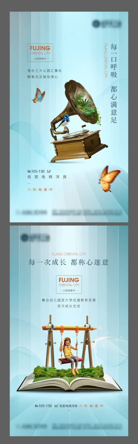 源文件下載【地產價值點配套系列單圖】編號：75770002944072161