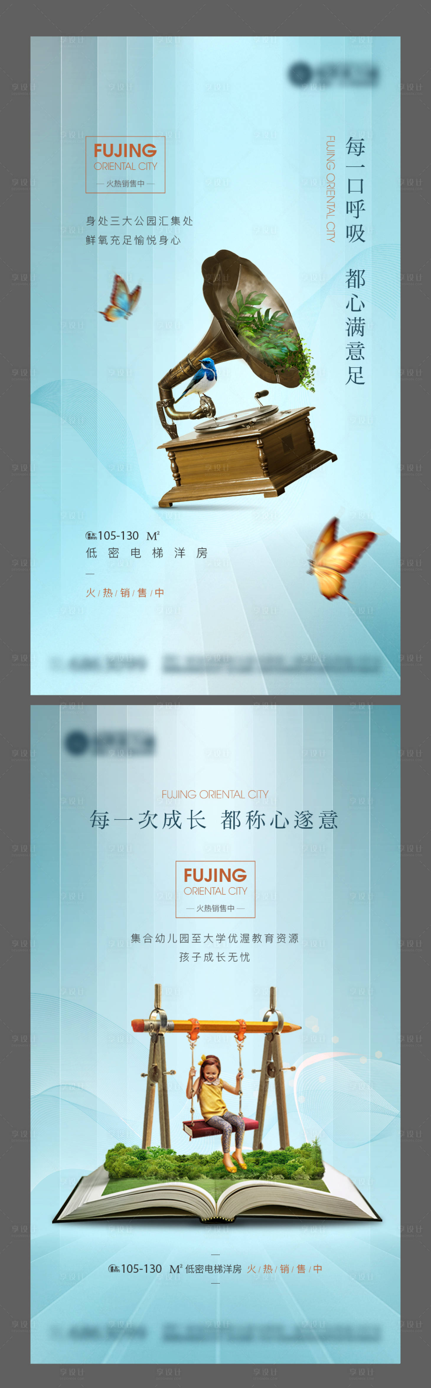 源文件下載【享設計】搜索編號：75770002944072161【地產價值點配套系列單圖】