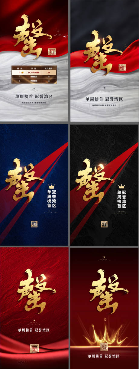 源文件下載【享設(shè)計】搜索編號：30180002925953224【紅色熱銷售罄刷屏海報】