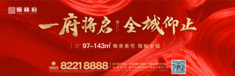 源文件下载【红色开盘主画面】编号：85310002816114714