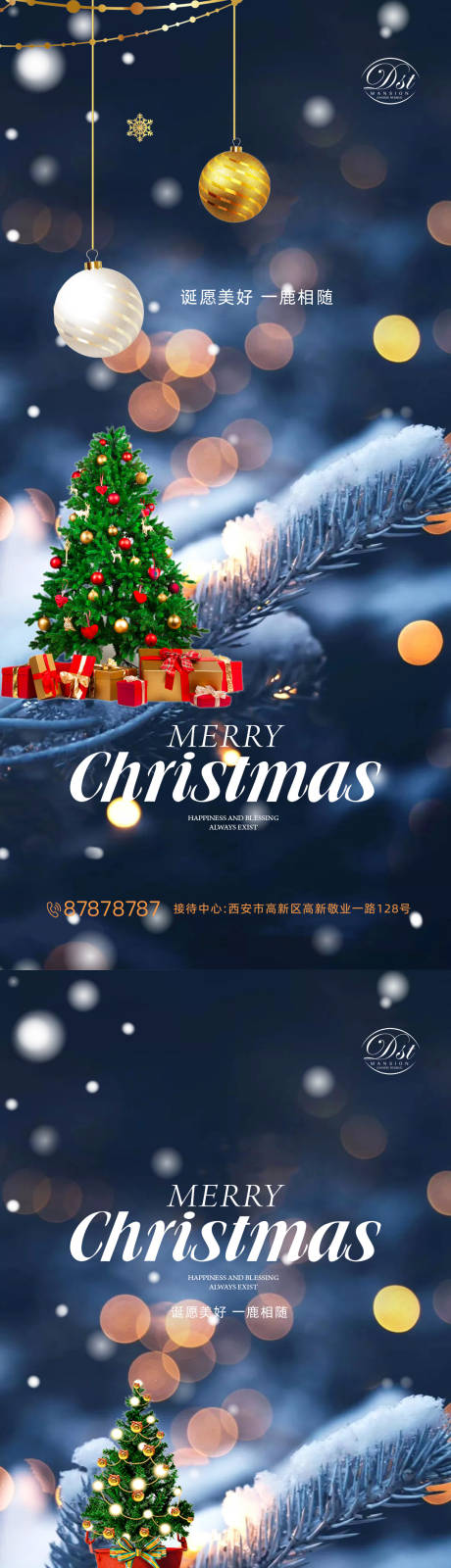 源文件下载【享设计】搜索编号：29510002811008452【圣诞节平安夜系列海报】