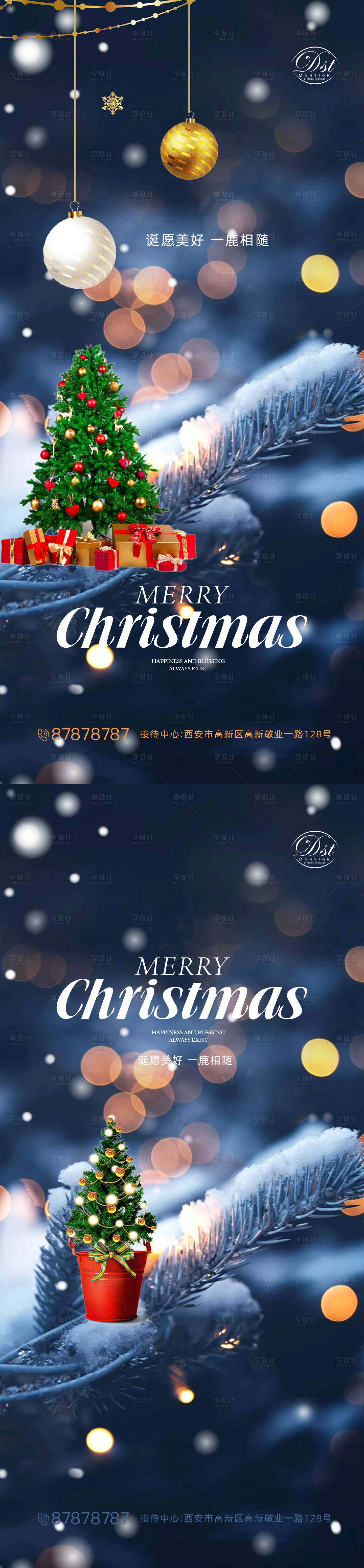 源文件下载【享设计】搜索编号：29510002811008452【圣诞节平安夜系列海报】