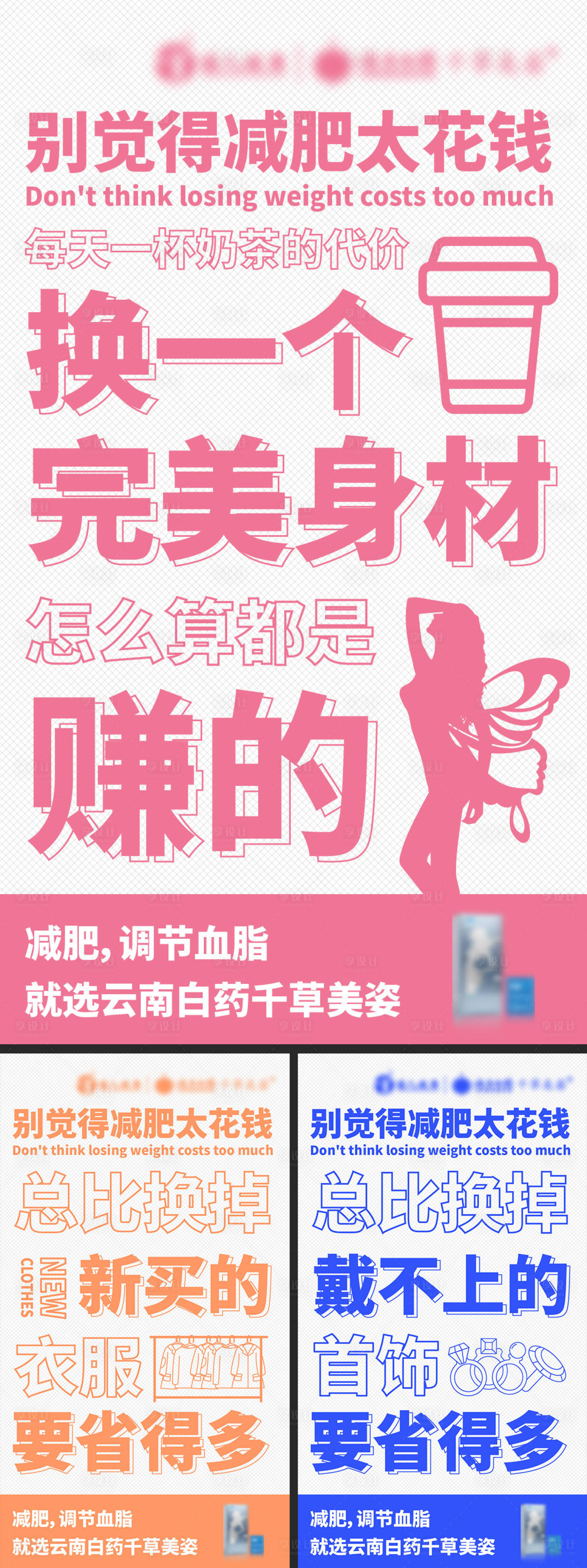源文件下载【享设计】搜索编号：61810002954923839【微商造势招商日常圈图海报】