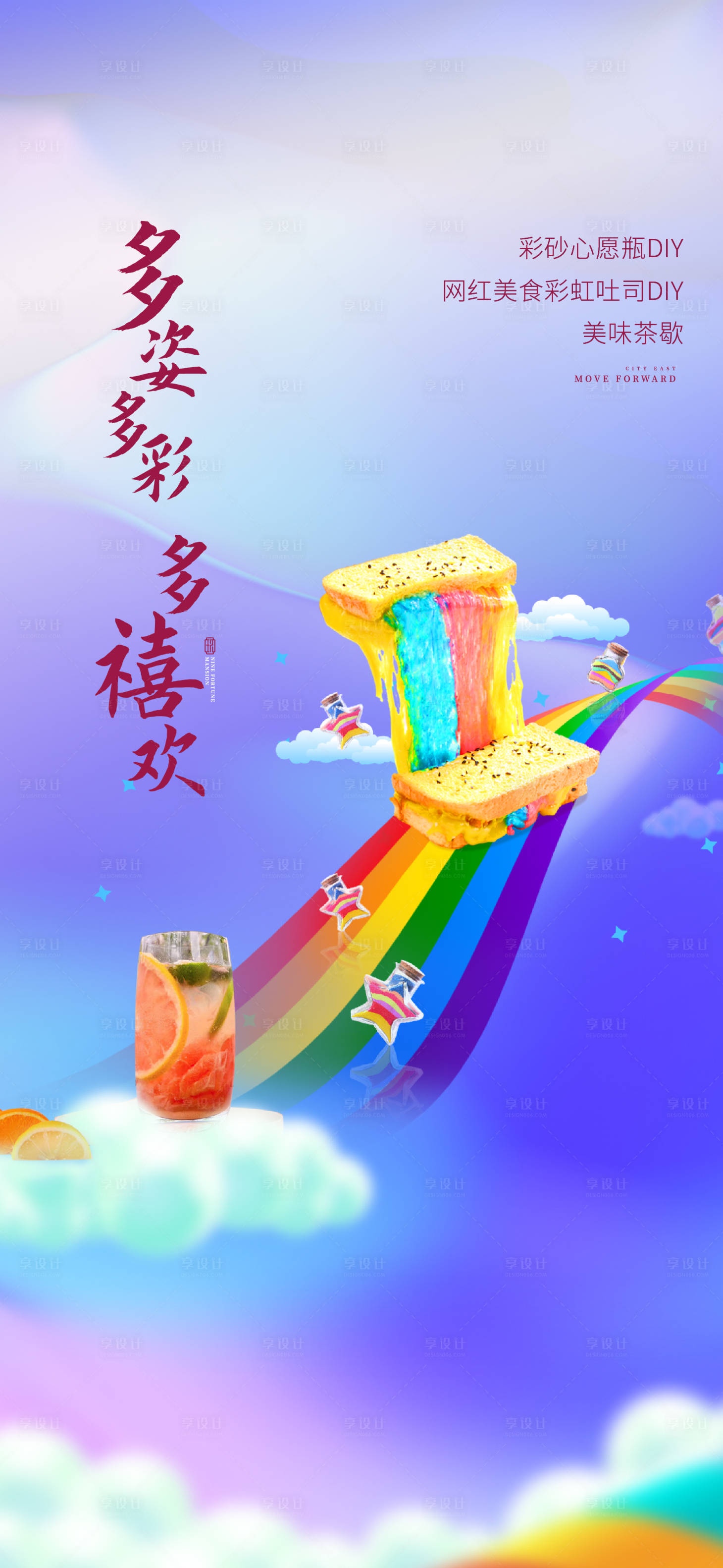 源文件下载【享设计】搜索编号：14380001928414355【周末活动海报】