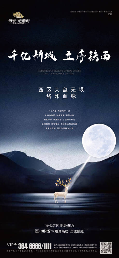 源文件下載【地產背景價值點熱銷 】編號：22120002824005726