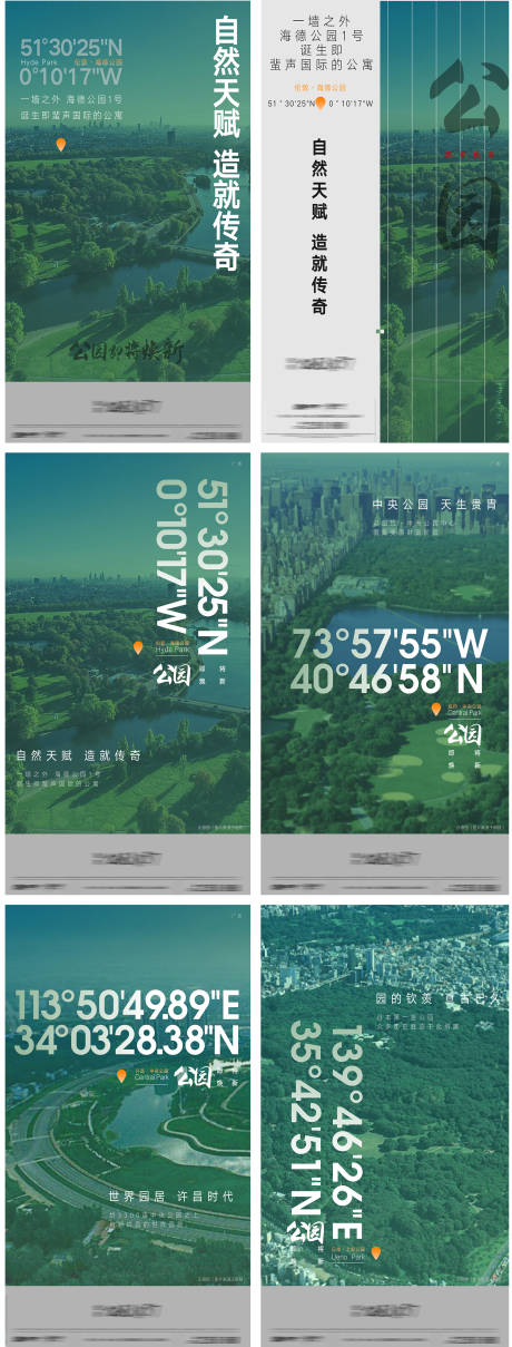 源文件下载【地产园居巡礼价值点系列海报】编号：68310002877973153