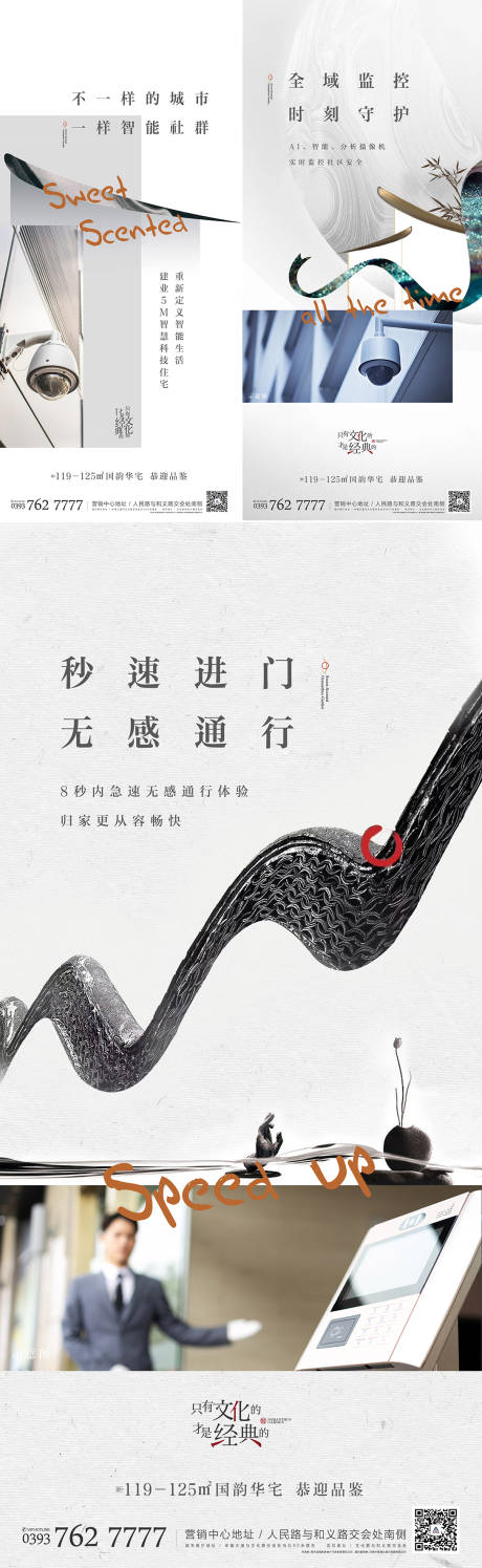 源文件下载【享设计】搜索编号：30680002914068984【中式地产价值点海报】