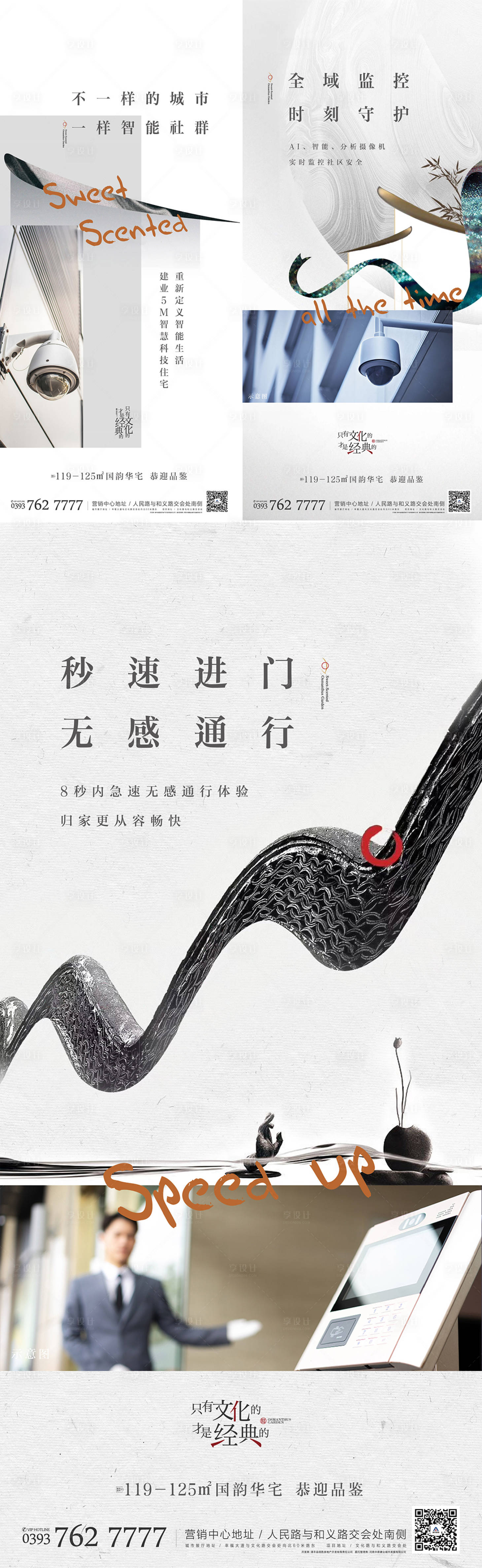 源文件下载【享设计】搜索编号：30680002914068984【中式地产价值点海报】