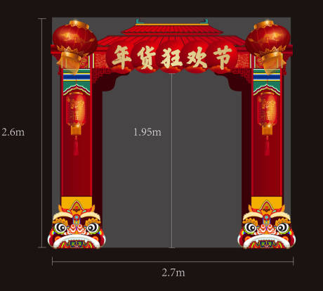 源文件下载【地产新年龙门架】编号：20201225092507202