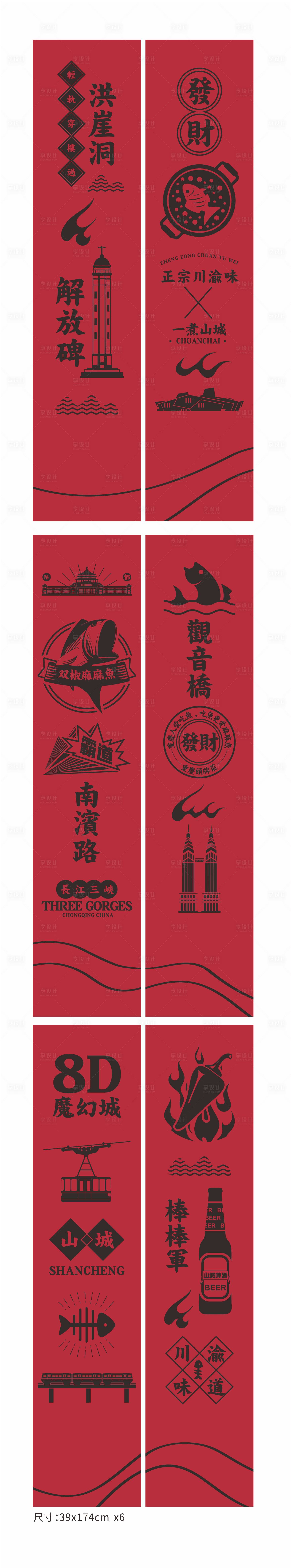 源文件下載【享設計】搜索編號：70840003059332469【餐飲屏風】