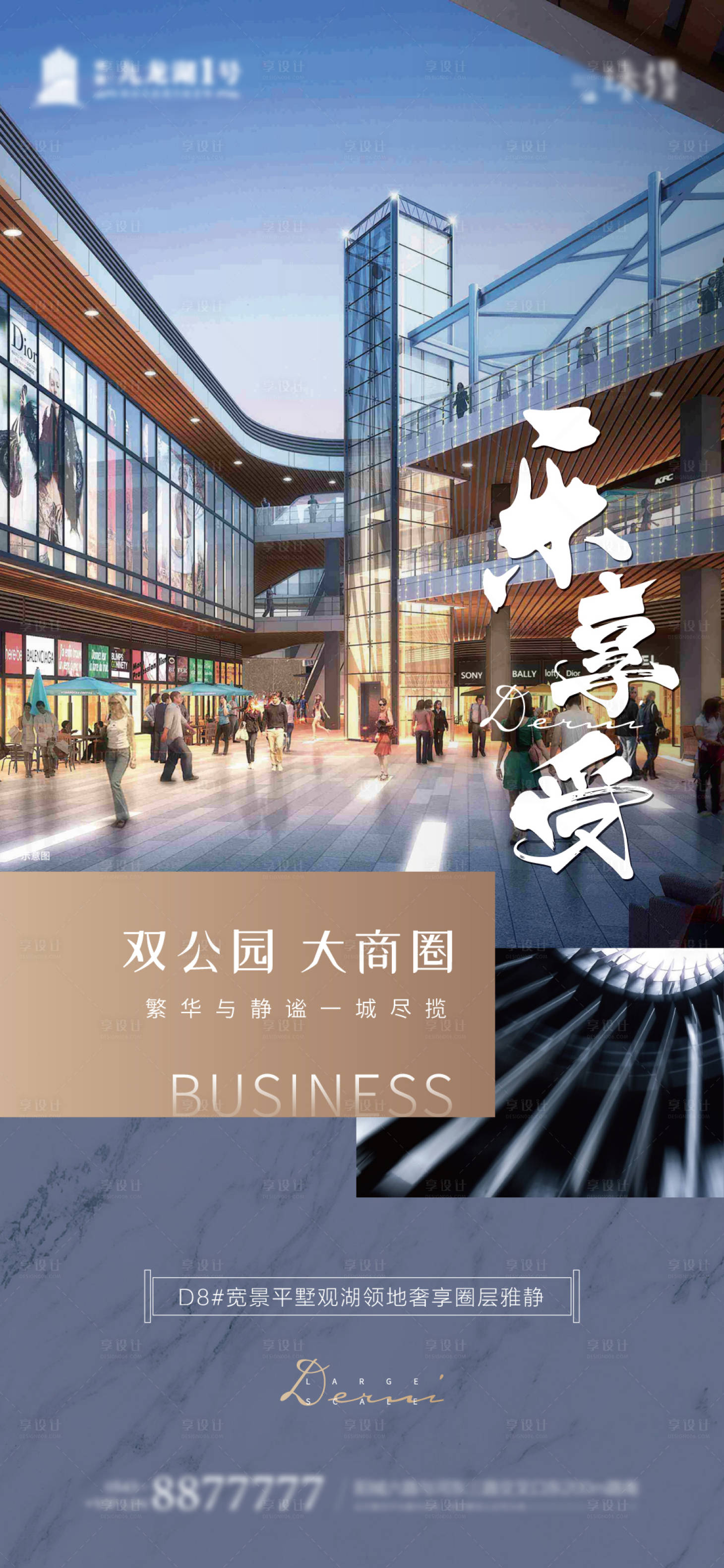 源文件下载【地产配套价值点海报】编号：24780002847181390