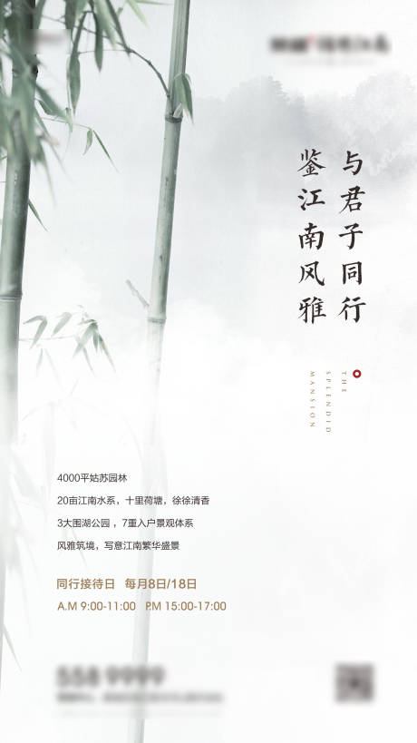 源文件下载【地产园林价值点海报】编号：40800002929505624