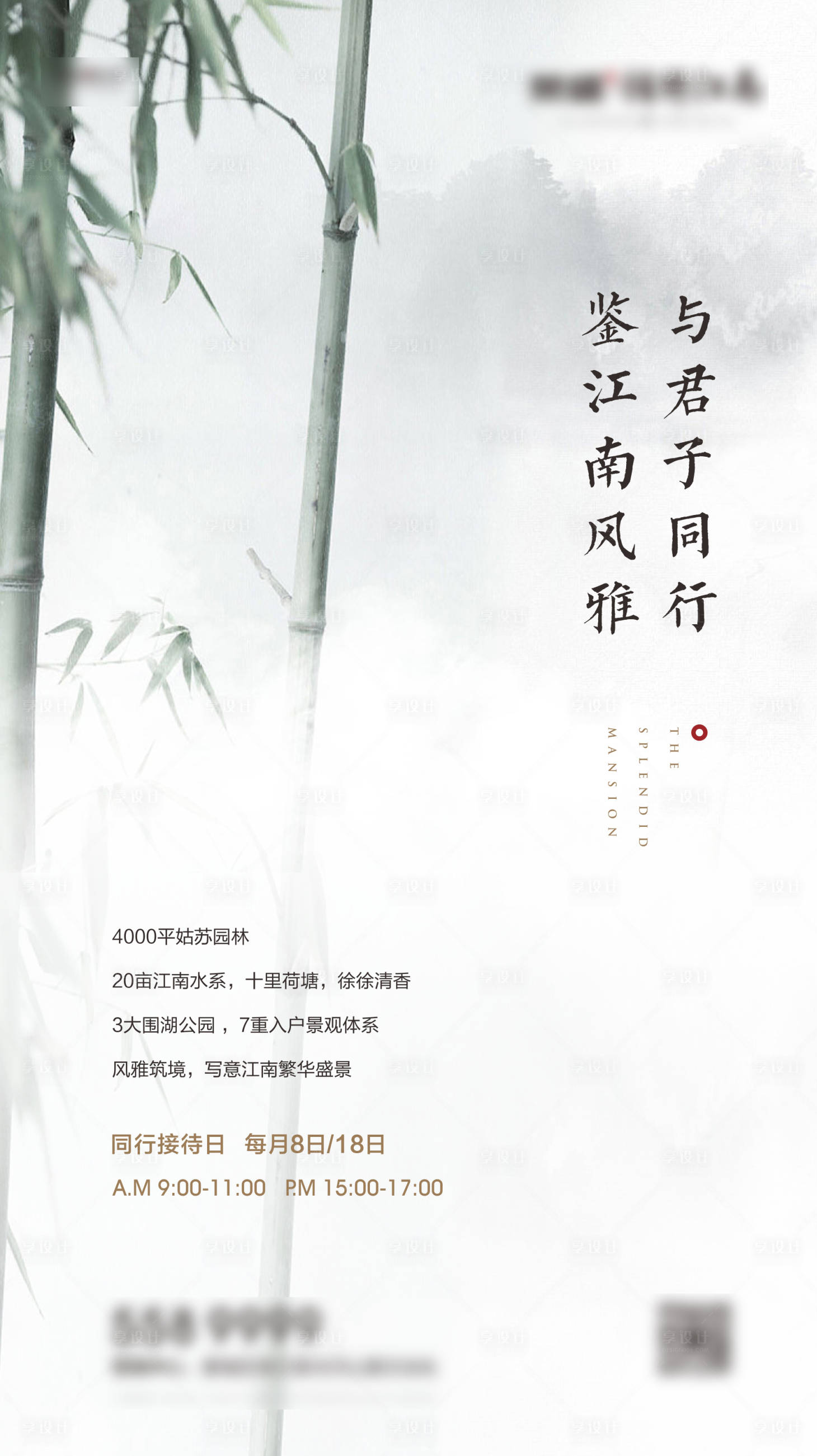 源文件下载【享设计】搜索编号：40800002929505624【地产园林价值点海报】