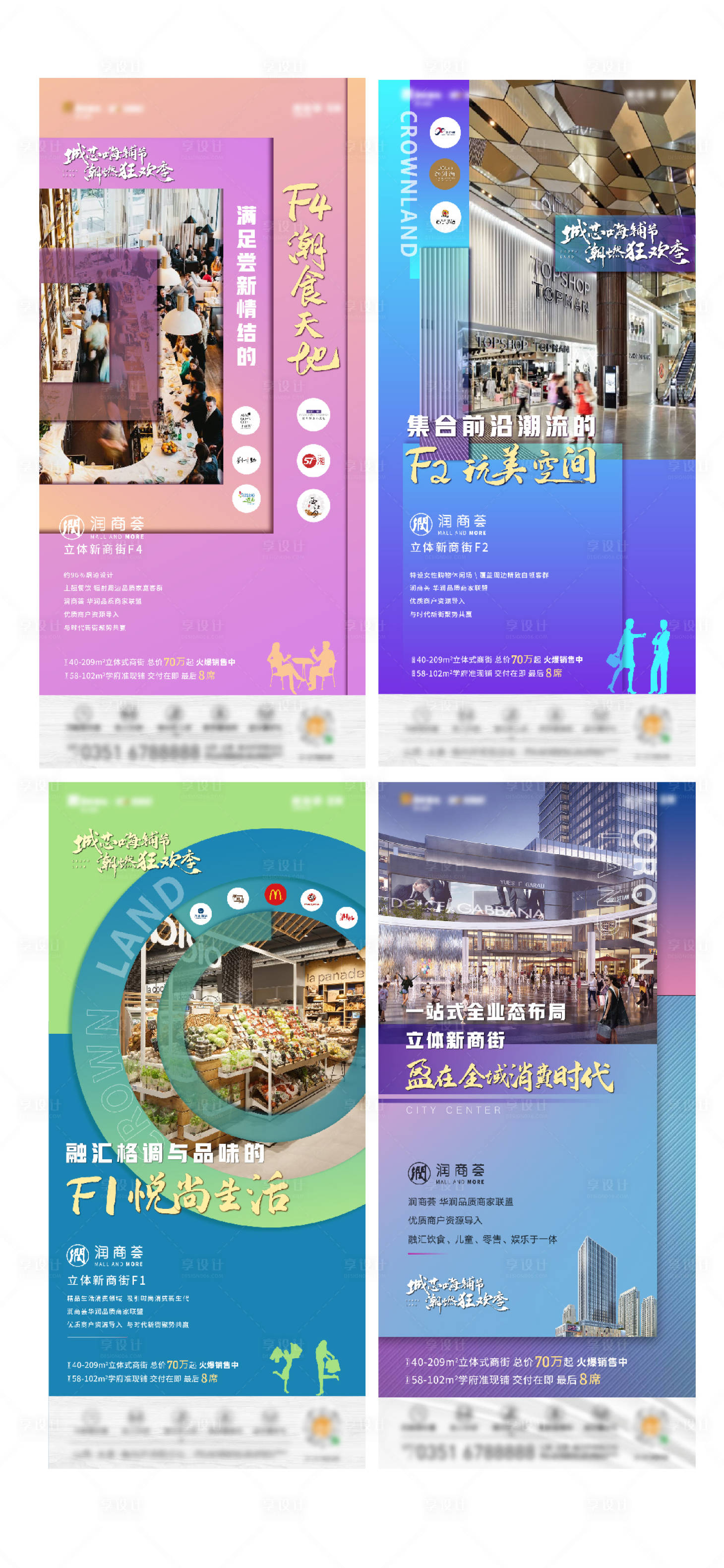 源文件下載【享設(shè)計(jì)】搜索編號：84080002761557120【商業(yè)價(jià)值點(diǎn)系列單圖】