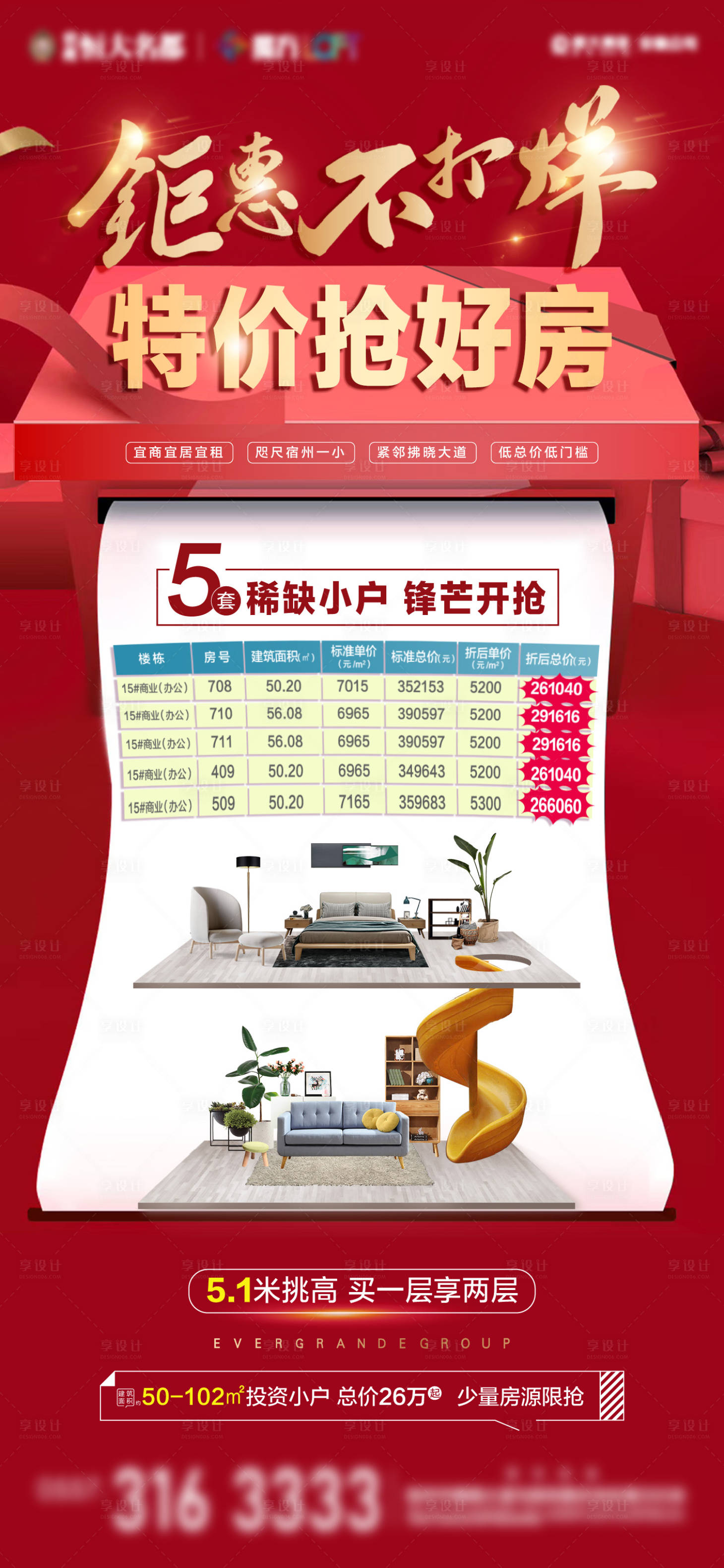 源文件下載【享設計】搜索編號：91250002786698084【公寓特價房】