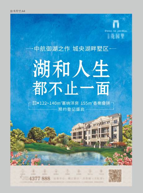 源文件下載【享設計】搜索編號：21780002781331512【房地產價值點臺卡】