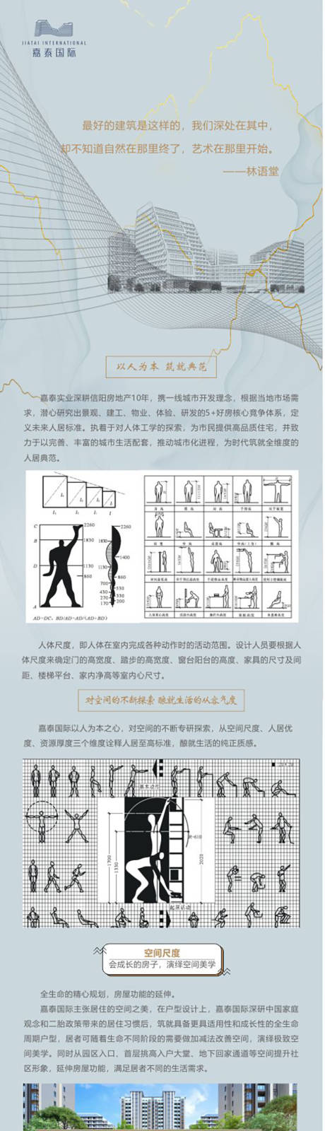 源文件下載【戶型價(jià)值點(diǎn)長圖海報(bào)】編號(hào)：70330002896851998