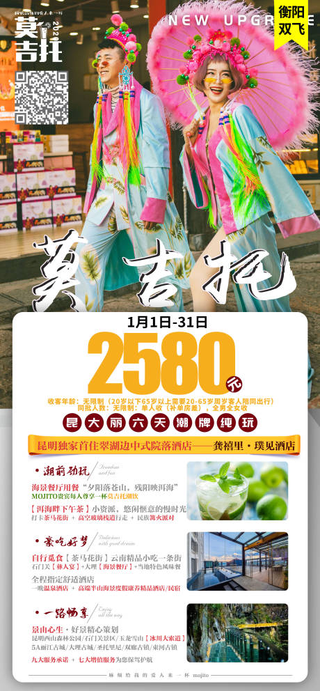 源文件下載【享設計】搜索編號：61820003082646037【莫吉托 】