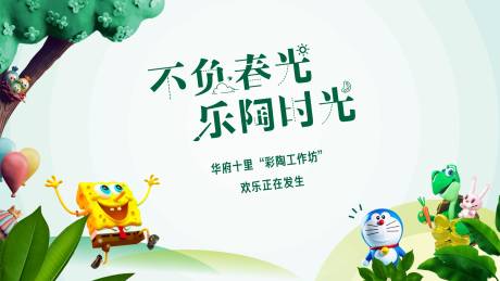 源文件下载【彩陶活动背景】编号：98930002906397857
