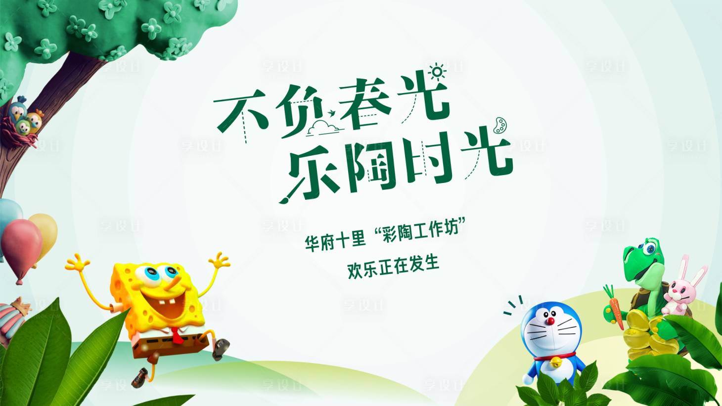 源文件下載【享設計】搜索編號：98930002906397857【彩陶活動背景】