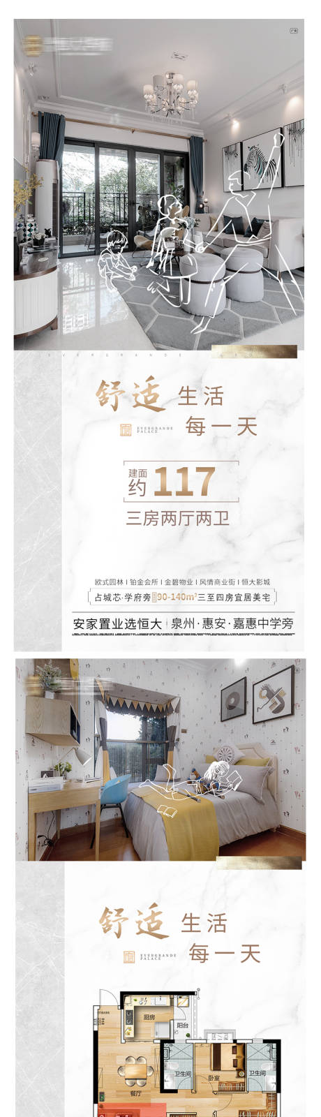 源文件下载【地产户型价值点系列手绘人物系列 】编号：39910002996006936