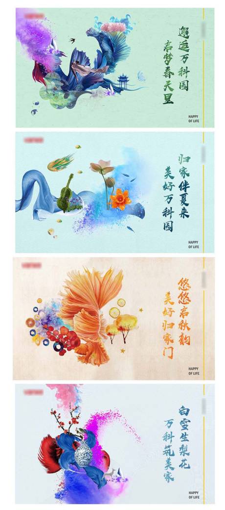源文件下载【园林价值点海报】编号：23980002832131970