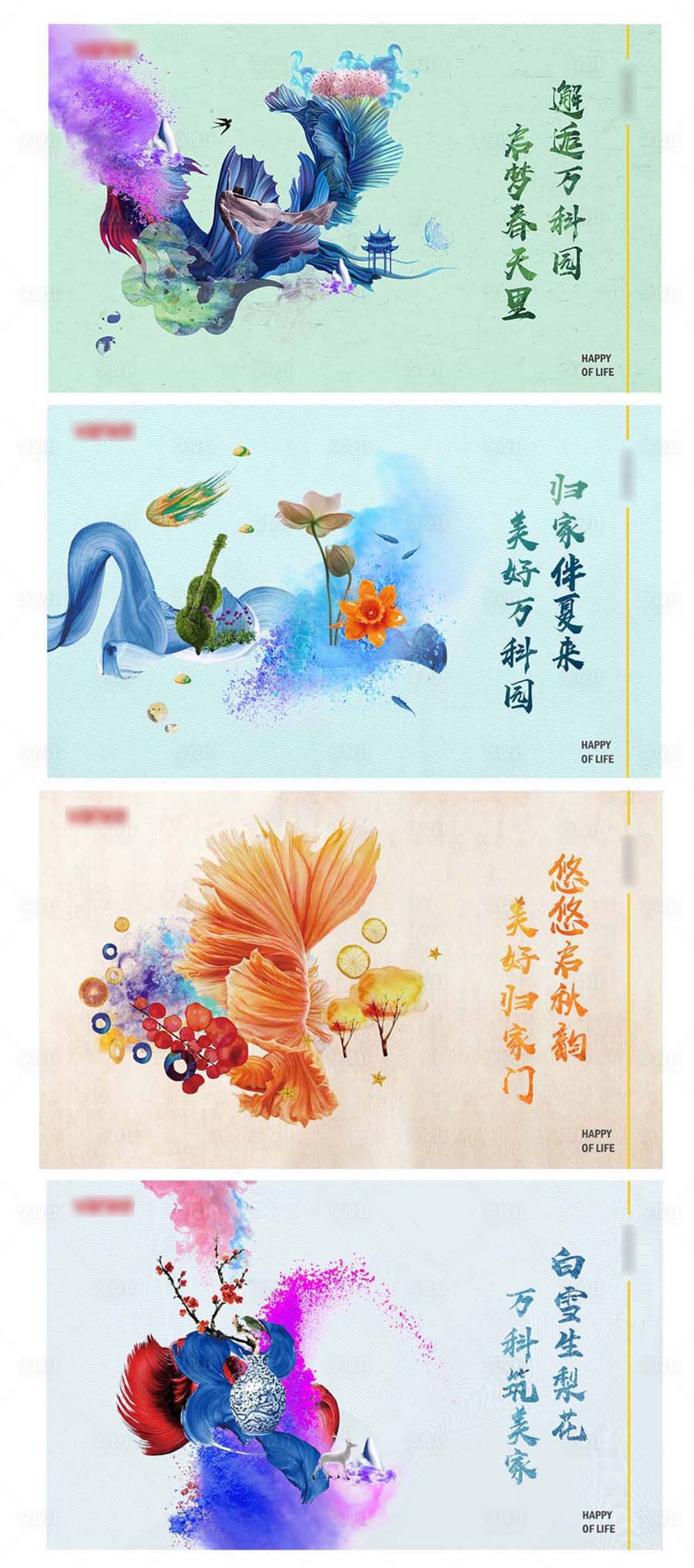 源文件下载【享设计】搜索编号：23980002832131970【园林价值点海报】