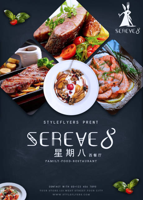 源文件下載【享設計】搜索編號：17040002789781396【西餐廳美食餐飲海報】