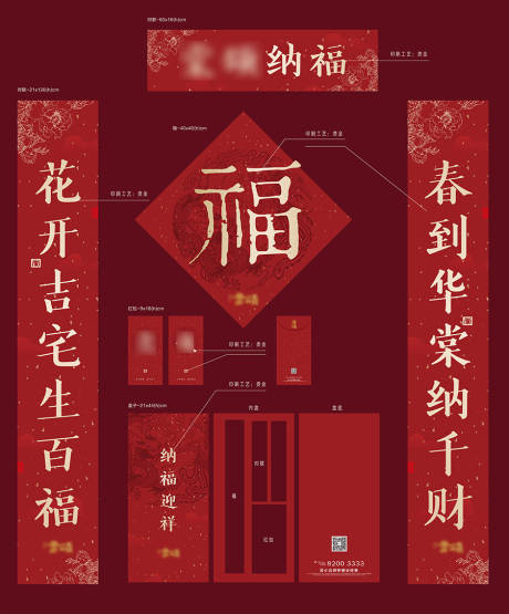 编号：20201221112008303【享设计】源文件下载-对联中国传统节日红金年俗物料设计