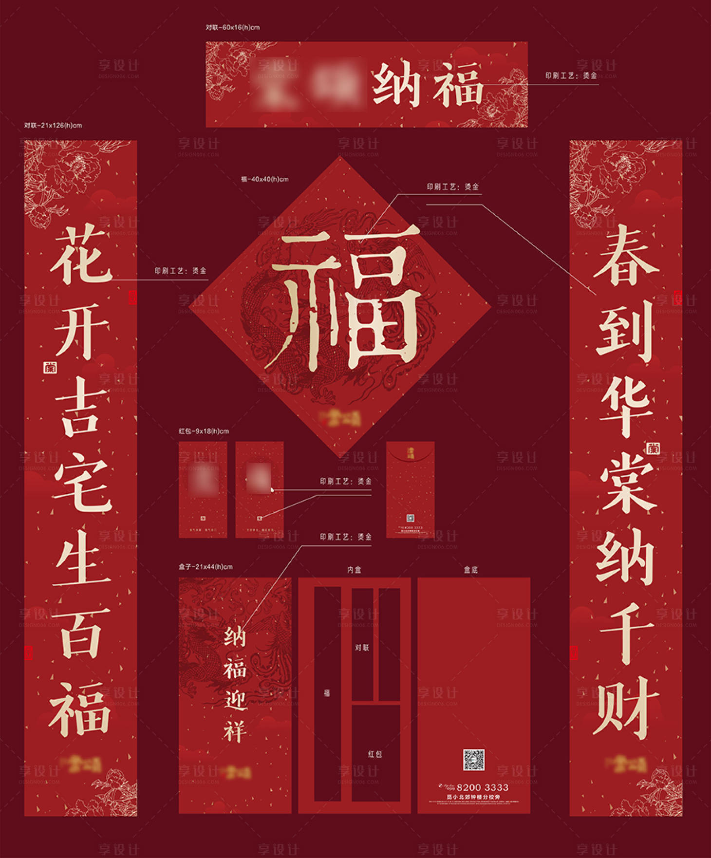 对联中国传统节日红金年俗物料设计-源文件【享设计】