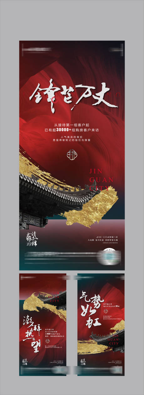 源文件下载【热销刷屏海报】编号：68790002760762764