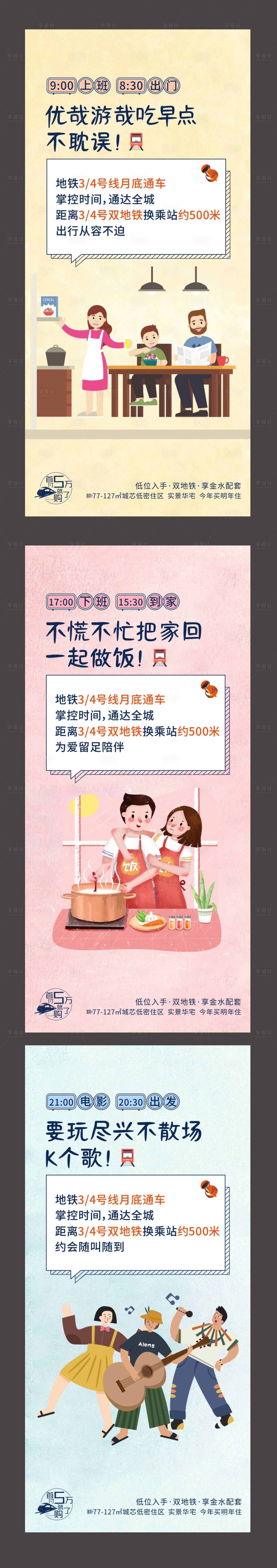 源文件下载【享设计】搜索编号：60990002856974017【价值点系列微信海报】