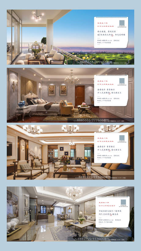 源文件下载【地产价值点朋友圈海报】编号：37240002820154255