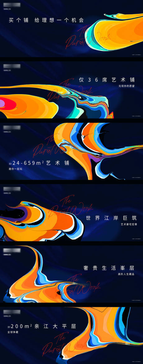 源文件下载【地产商铺价值点系列海报展板】编号：28000002807777732