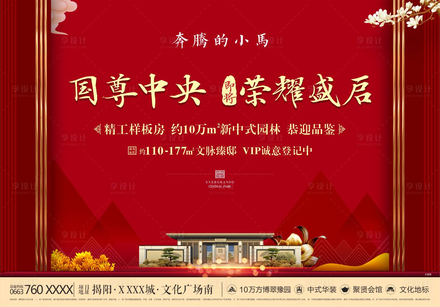 源文件下载【开盘主画面背景板】编号：67920002773747227