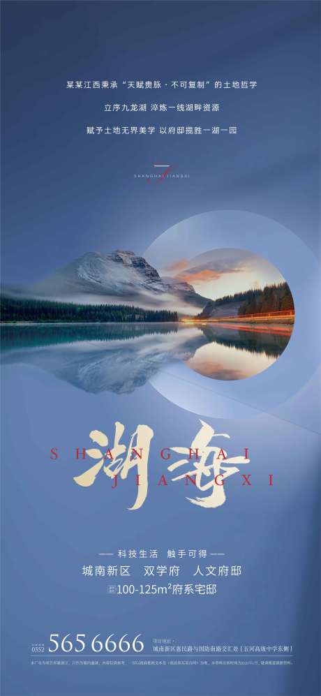 源文件下载【享设计】搜索编号：83070002795637729【房地产湖居飞机稿】